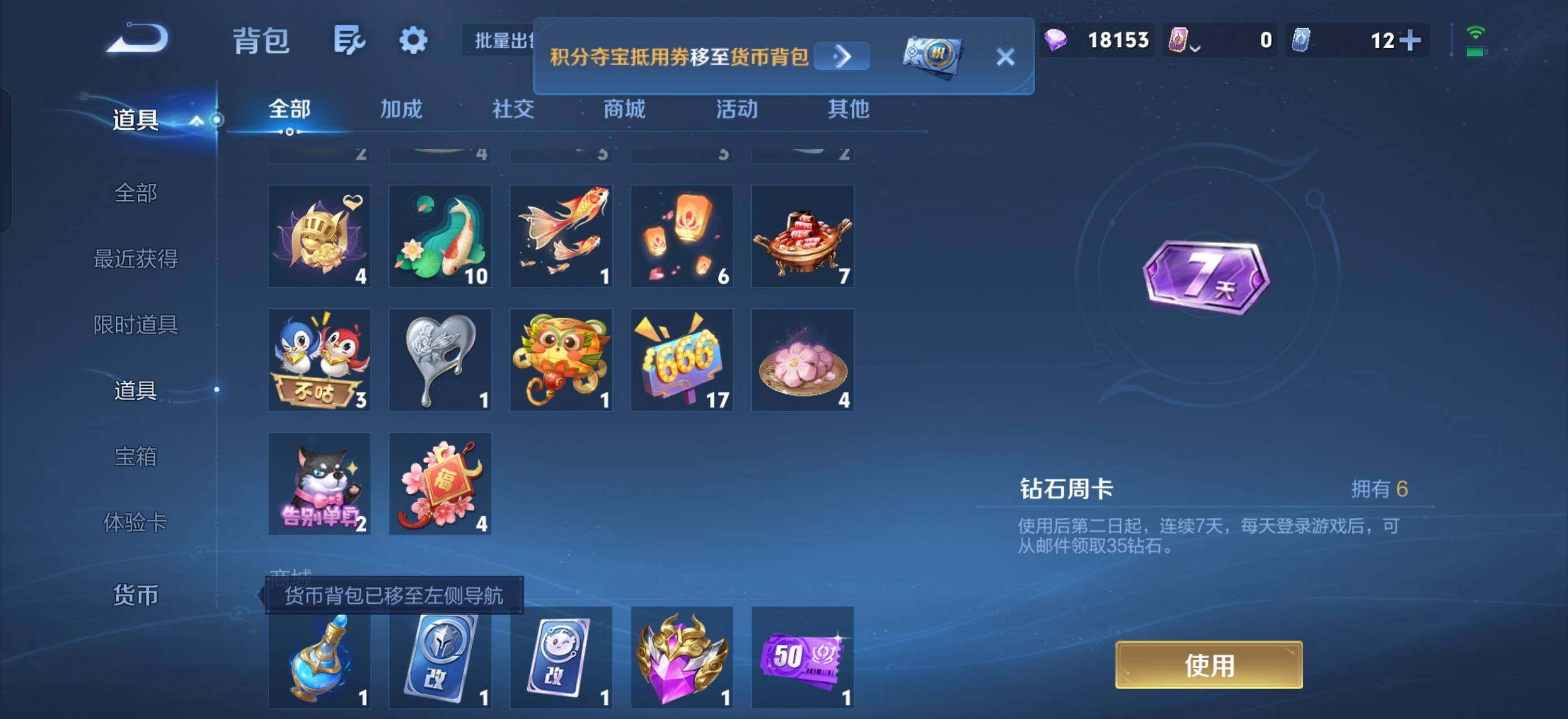 WZQM4704583王者荣耀账号详情图14 WZQM4704583王者荣耀账号详情图14