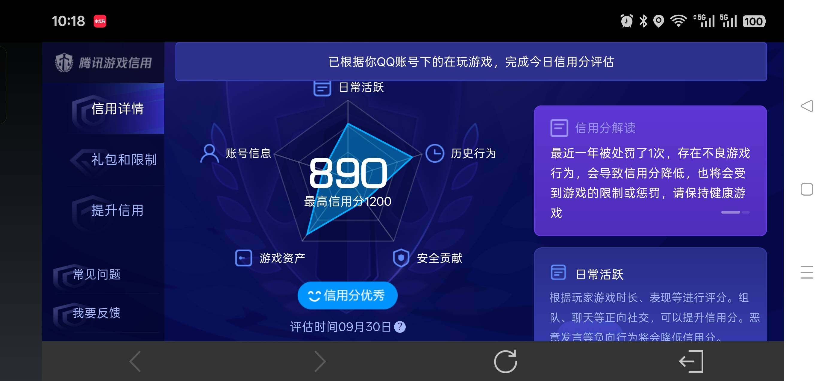 WZQM4704583王者荣耀账号详情图17 WZQM4704583王者荣耀账号详情图17