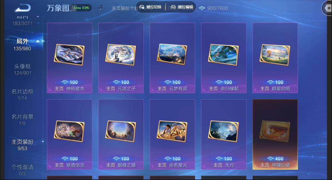 账号详情图片