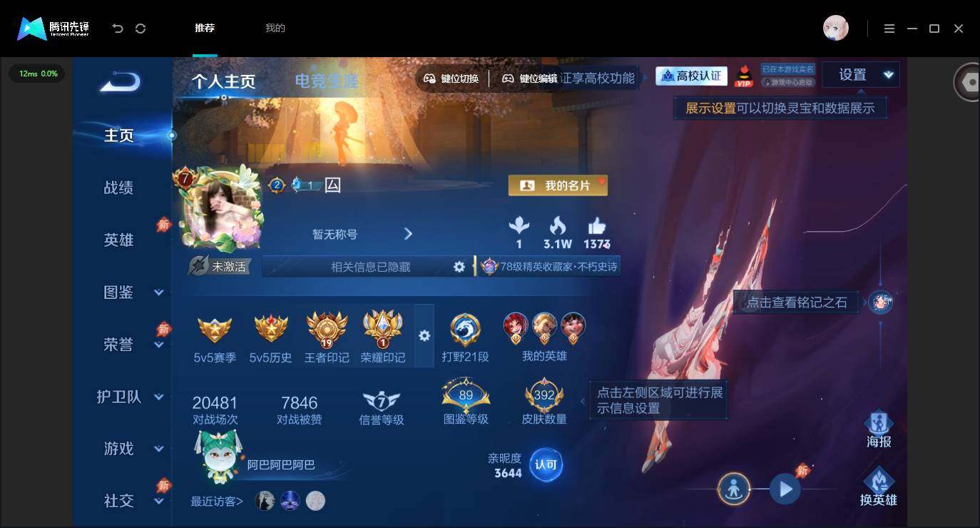 账号详情图片