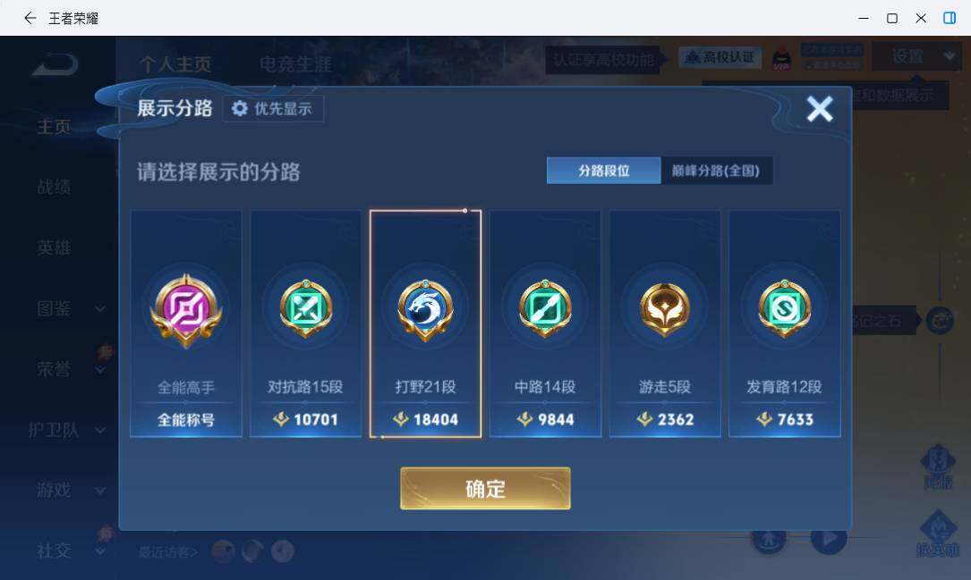 WZMMN4718793王者荣耀账号详情图12 WZMMN4718793王者荣耀账号详情图12