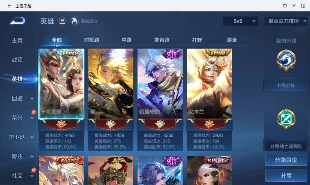 WZMMN4718793王者荣耀账号详情图13 WZMMN4718793王者荣耀账号详情图13
