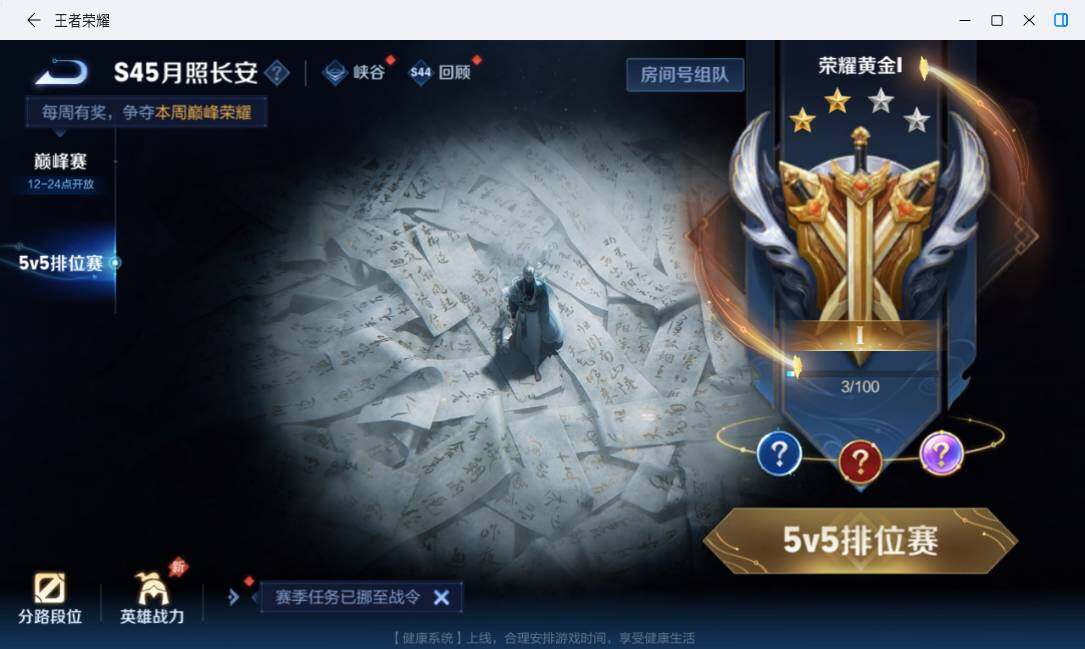 WZMMN4718793王者荣耀账号详情图20 WZMMN4718793王者荣耀账号详情图20