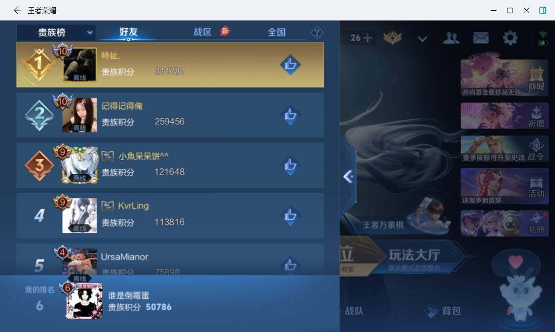 WZMMN4718793王者荣耀账号详情图21 WZMMN4718793王者荣耀账号详情图21