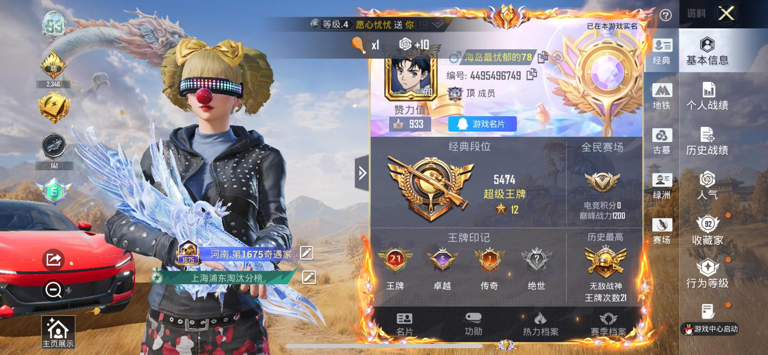 账号详情图片