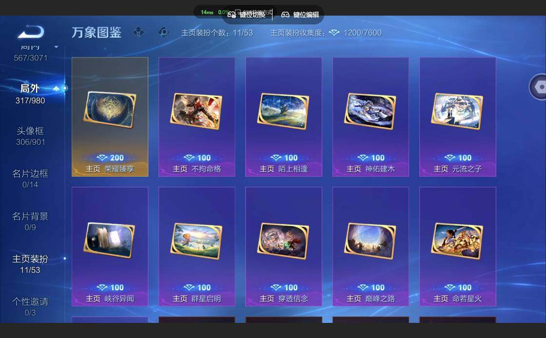 账号详情图片