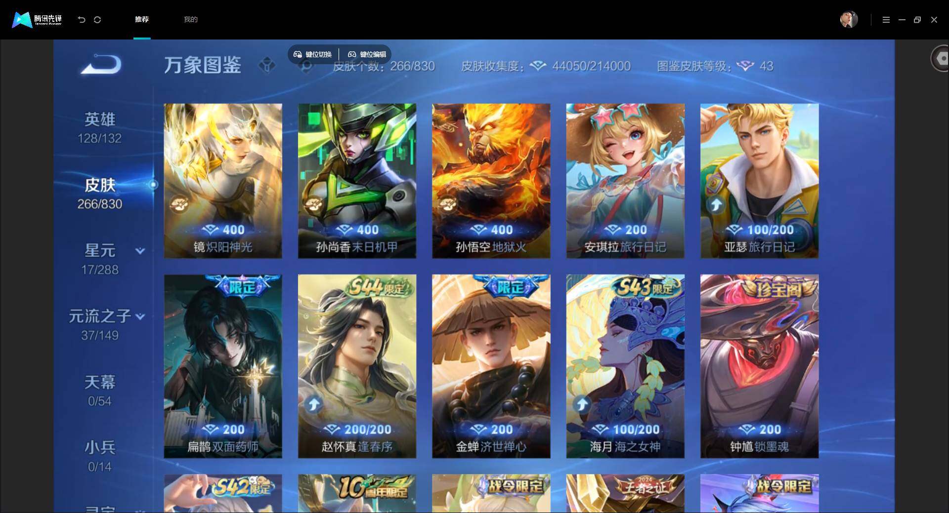 账号详情图片