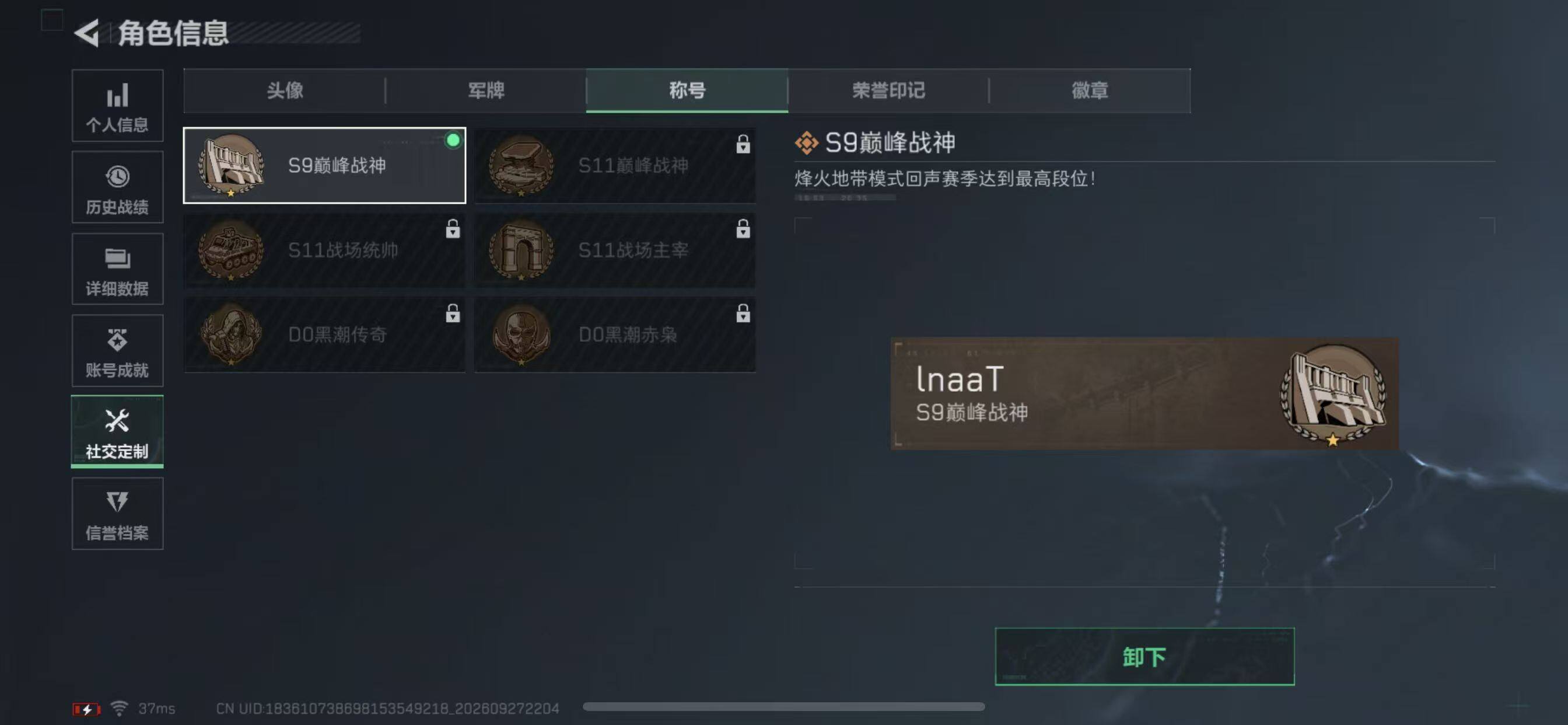 SJZYYT4329784三角洲行动账号详情图5