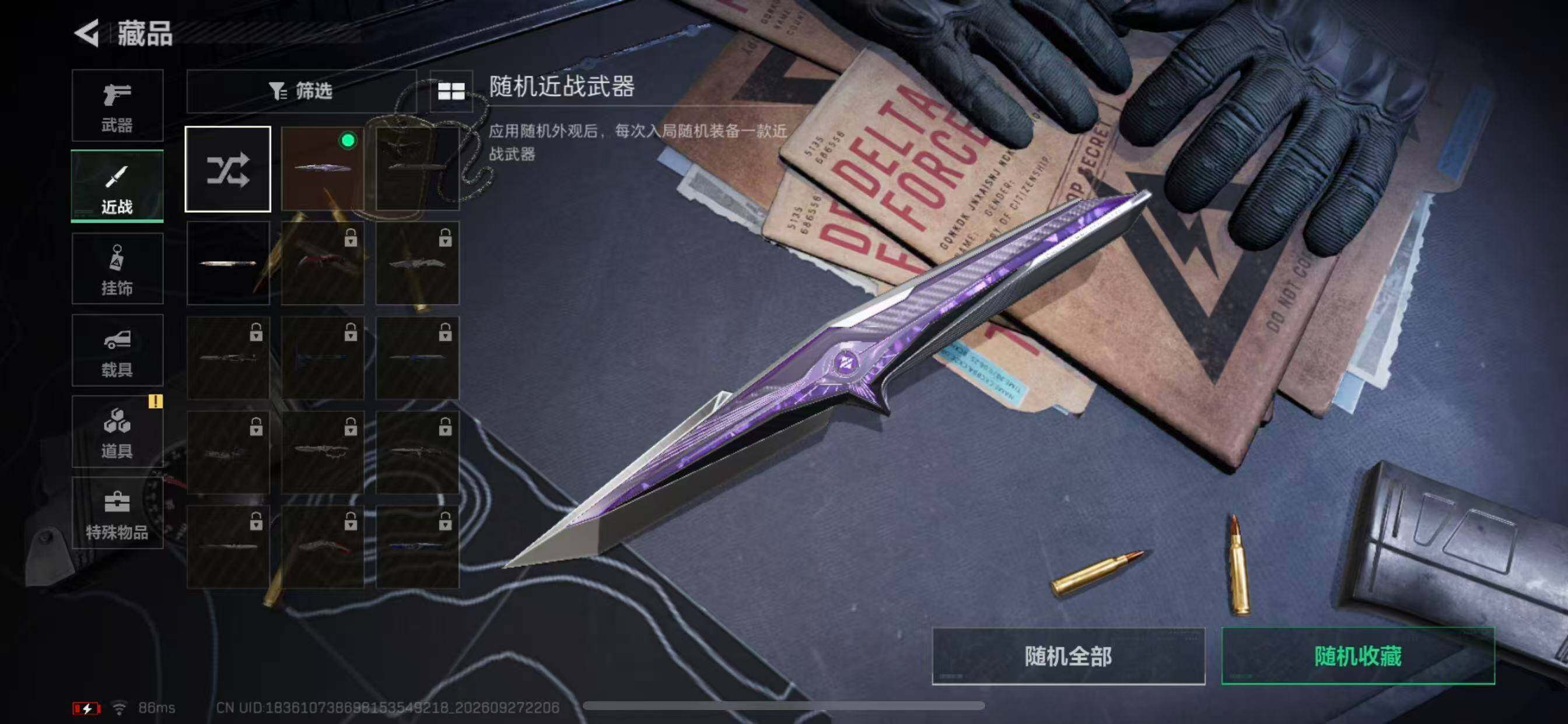 SJZYYT4329784三角洲行动账号详情图9
