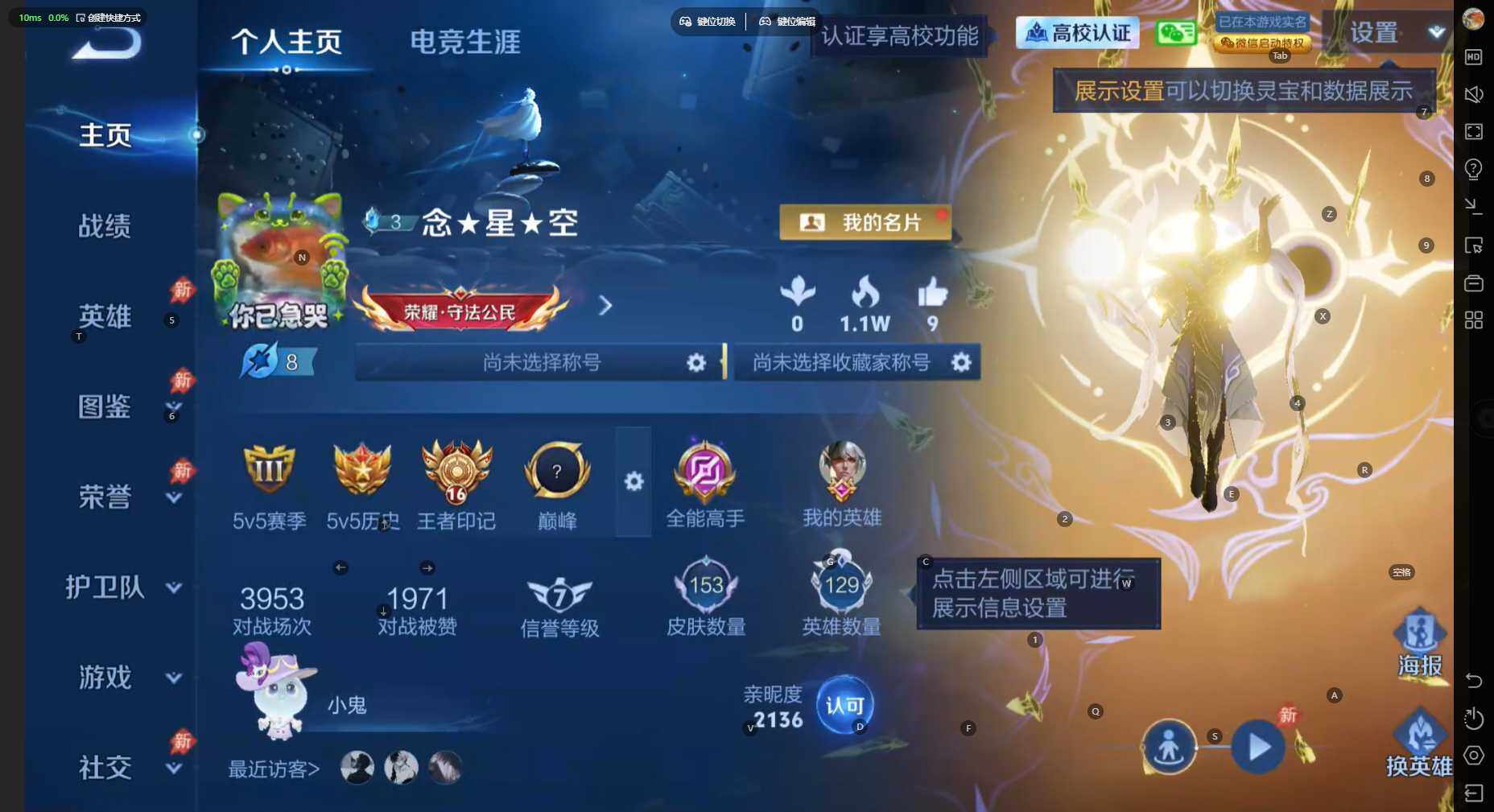 WZBSY4712269王者荣耀账号详情图2 WZBSY4712269王者荣耀账号详情图2