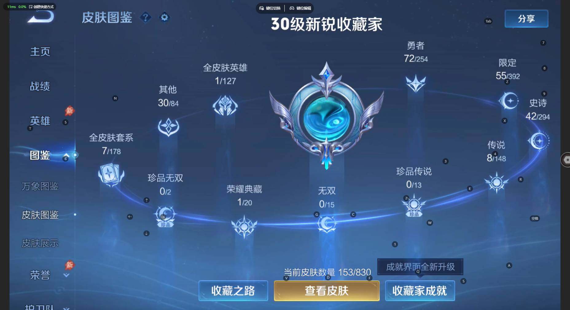 WZBSY4712269王者荣耀账号详情图4 WZBSY4712269王者荣耀账号详情图4