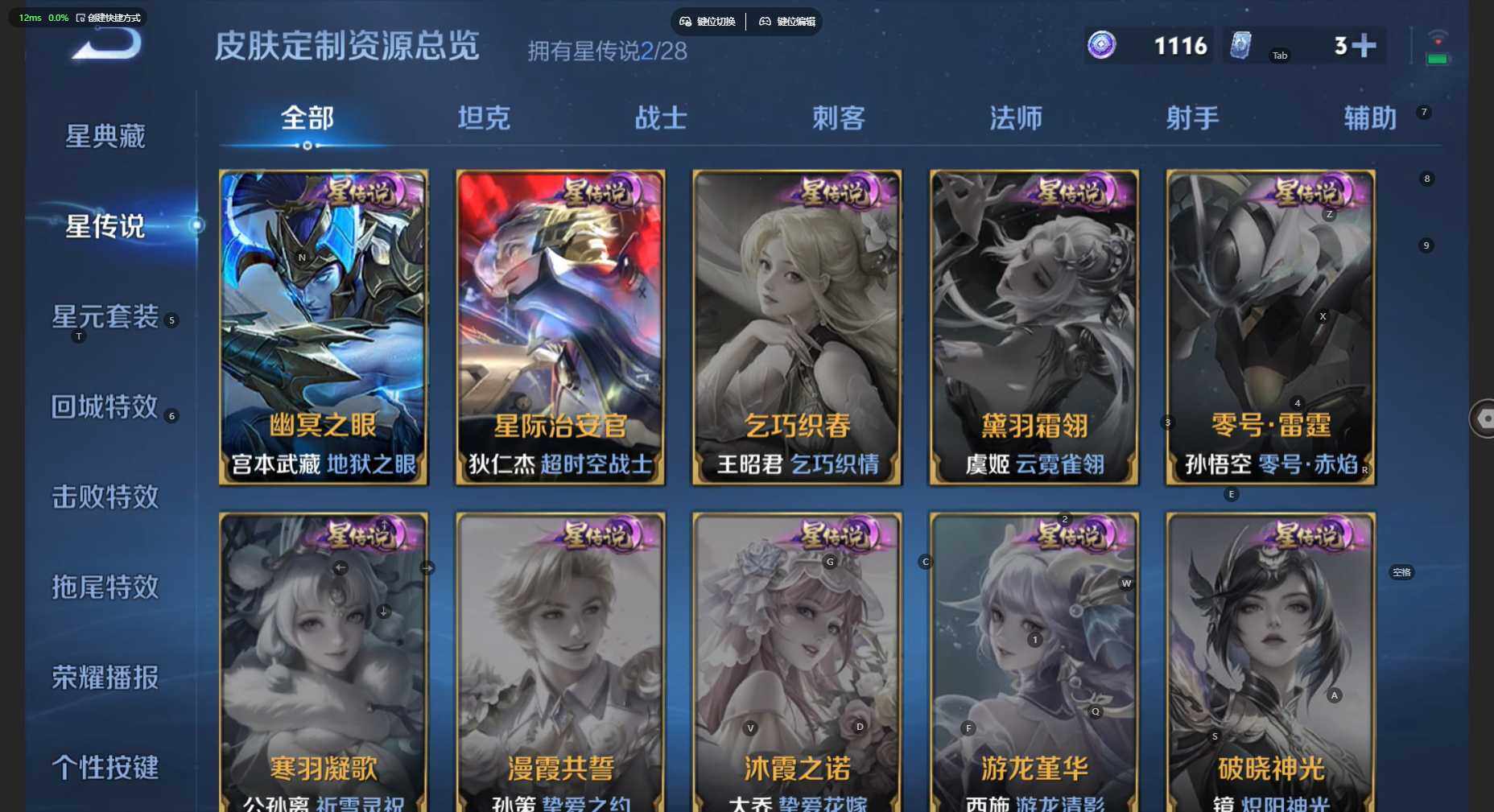 WZBSY4712269王者荣耀账号详情图7 WZBSY4712269王者荣耀账号详情图7