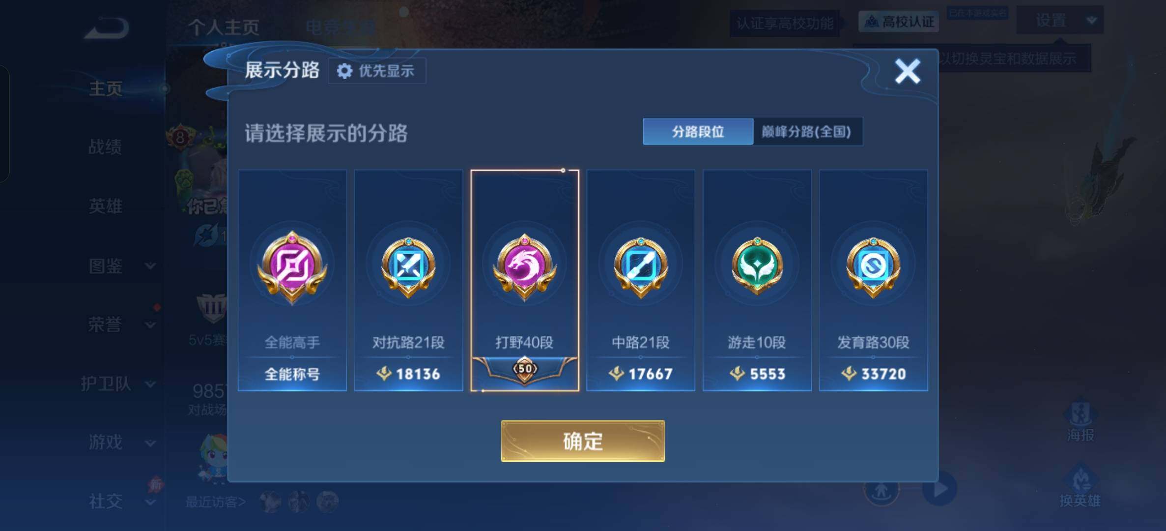 WZLX4771272王者荣耀账号详情图20