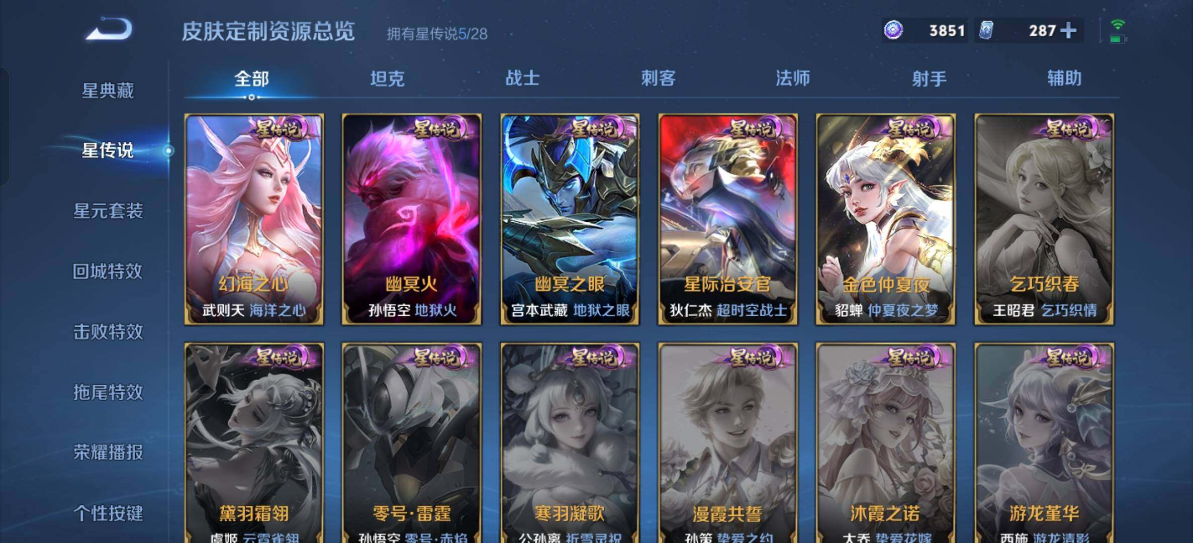 WZLX4771272王者荣耀账号详情图16