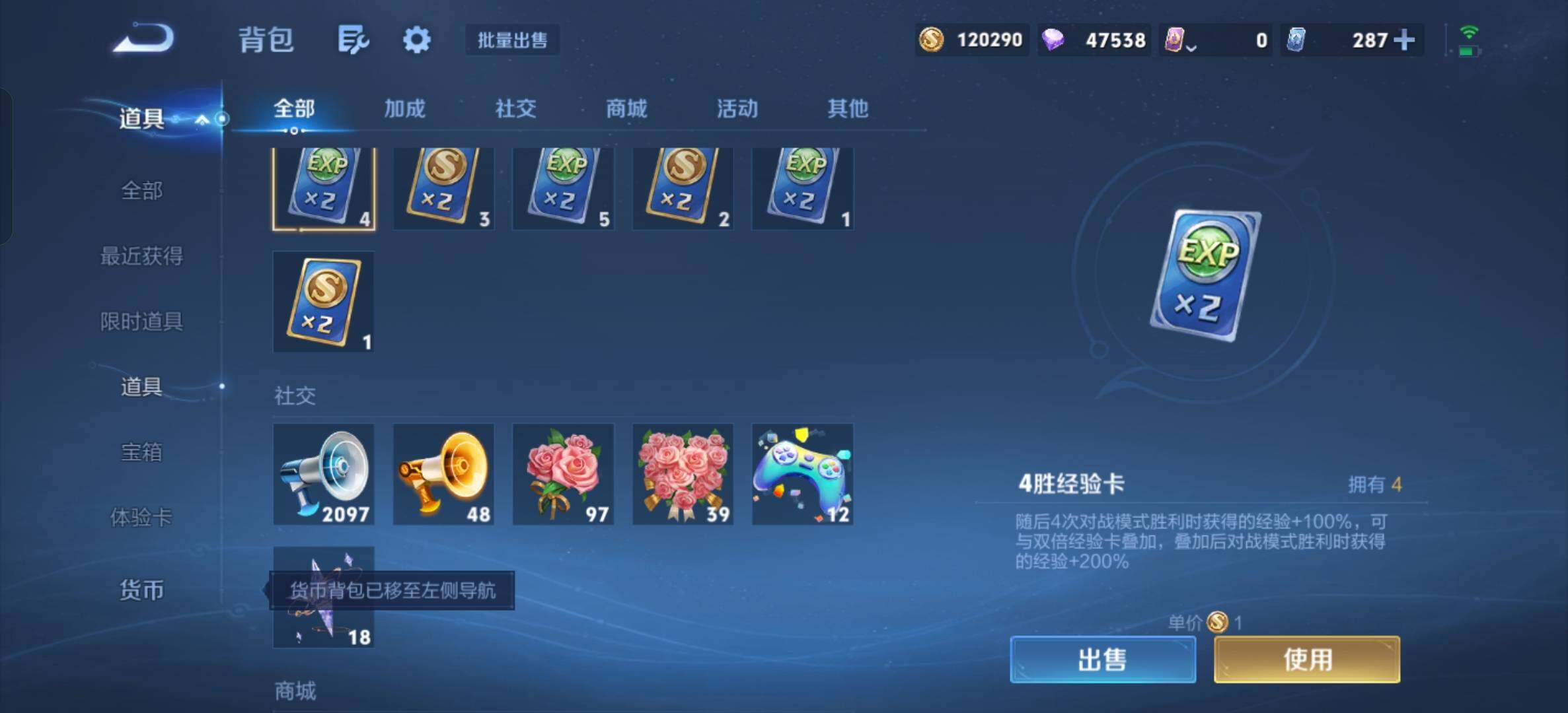 WZLX4771272王者荣耀账号详情图11