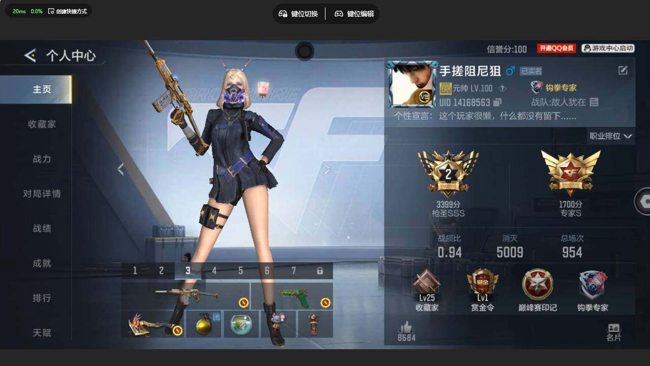 CFMMMN457532枪战王者账号详情图5