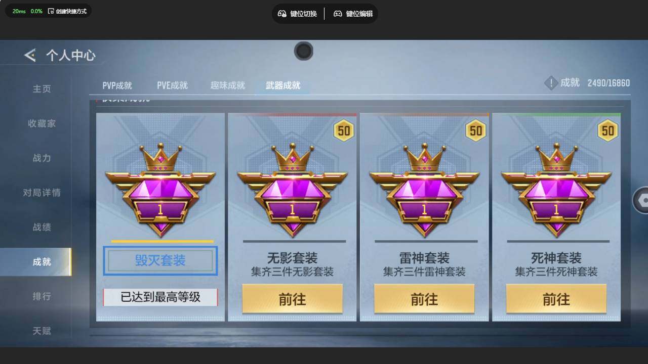 CFMMMN457532枪战王者账号详情图6