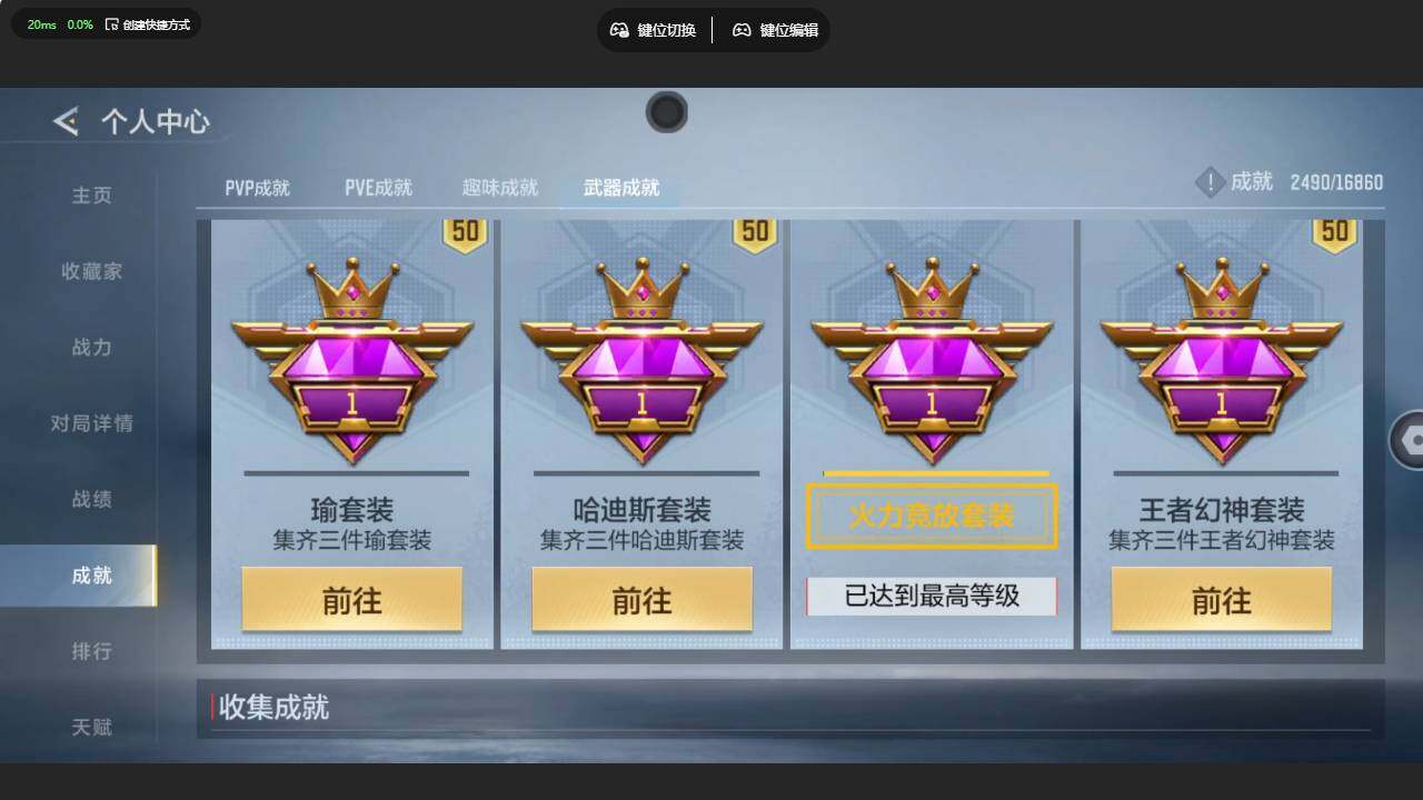 CFMMMN457532枪战王者账号详情图7