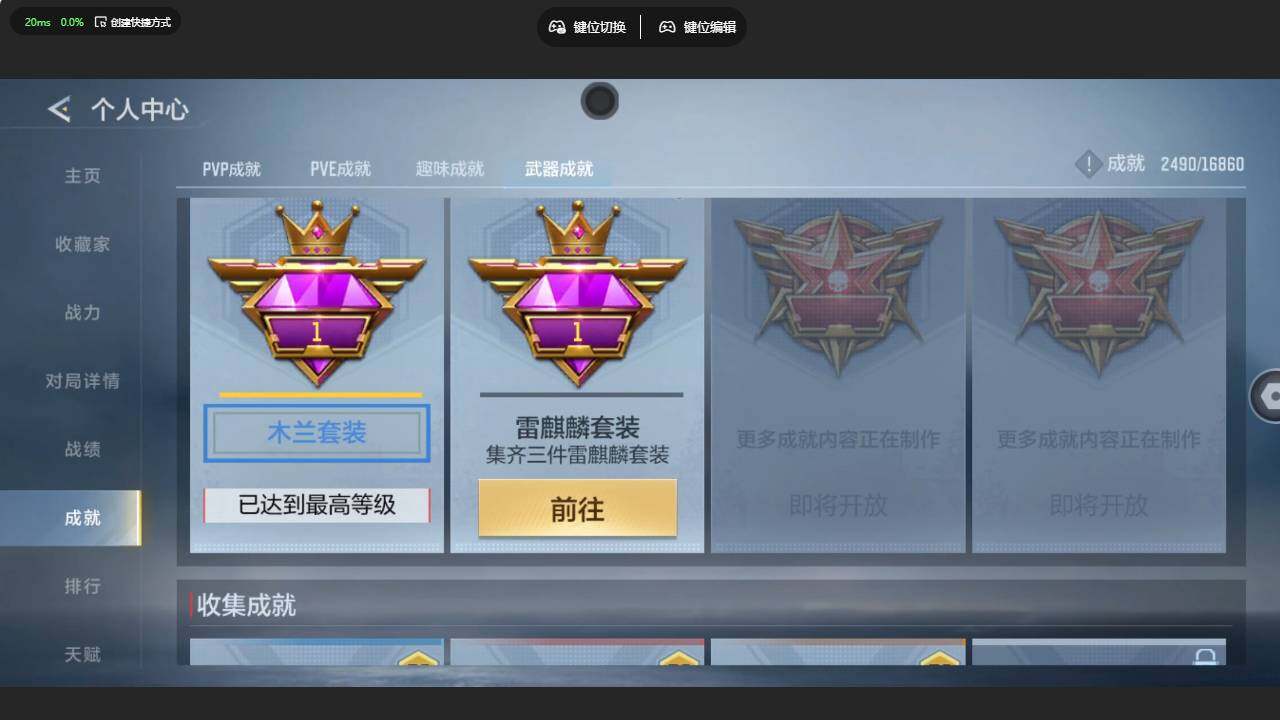 CFMMMN457532枪战王者账号详情图8