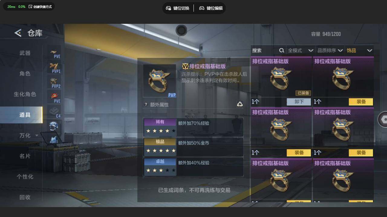 CFMMMN457532枪战王者账号详情图10