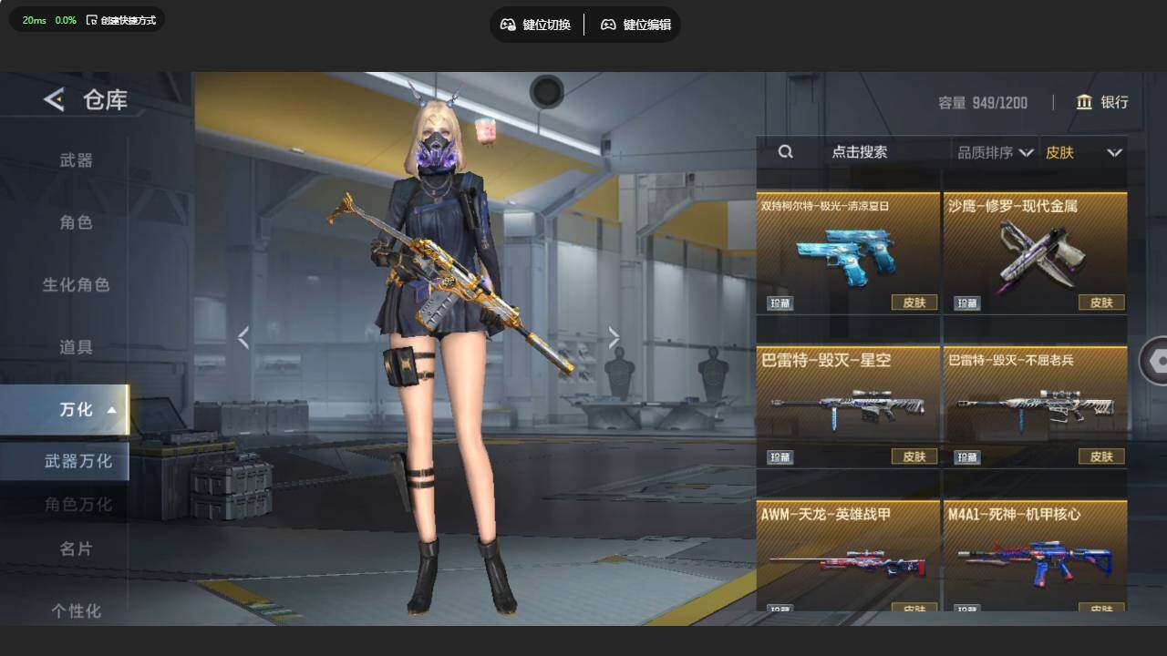CFMMMN457532枪战王者账号详情图14