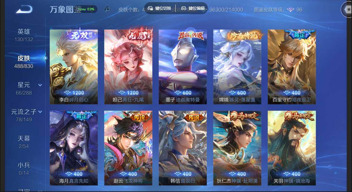 账号详情图片