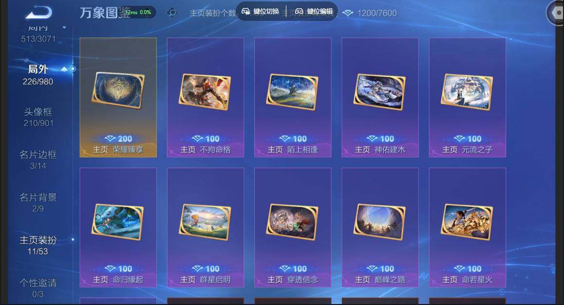 账号详情图片