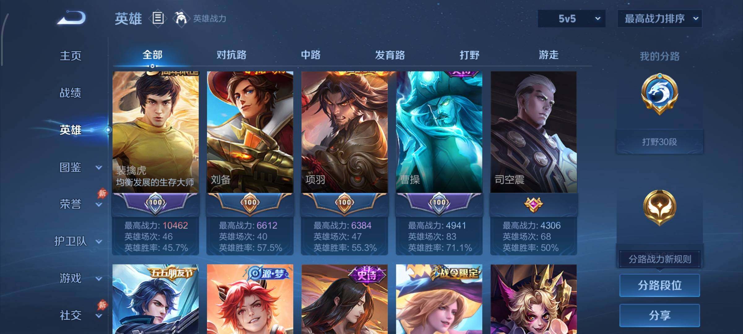 账号详情图片