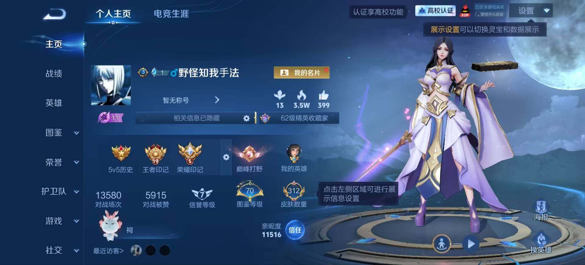 WZEY4704284王者荣耀账号详情图7 WZEY4704284王者荣耀账号详情图7