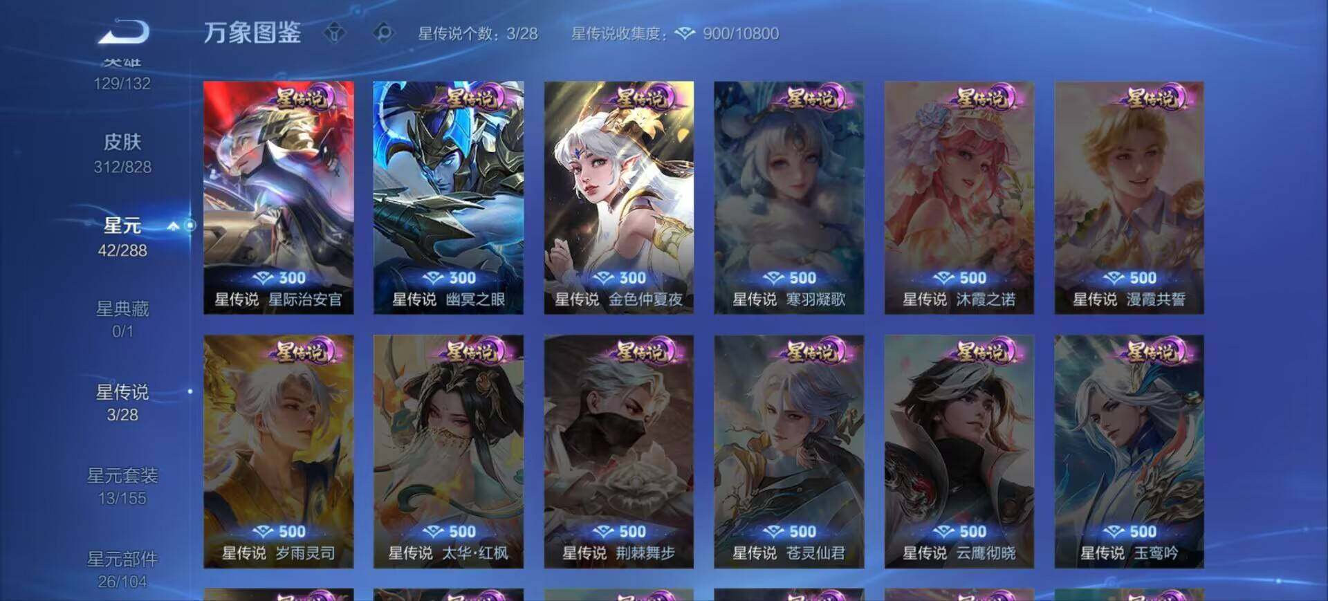 WZEY4704284王者荣耀账号详情图8 WZEY4704284王者荣耀账号详情图8