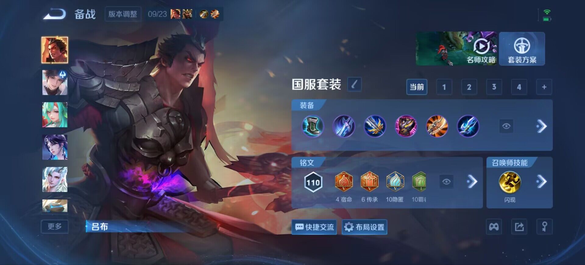 WZEY4704284王者荣耀账号详情图9 WZEY4704284王者荣耀账号详情图9