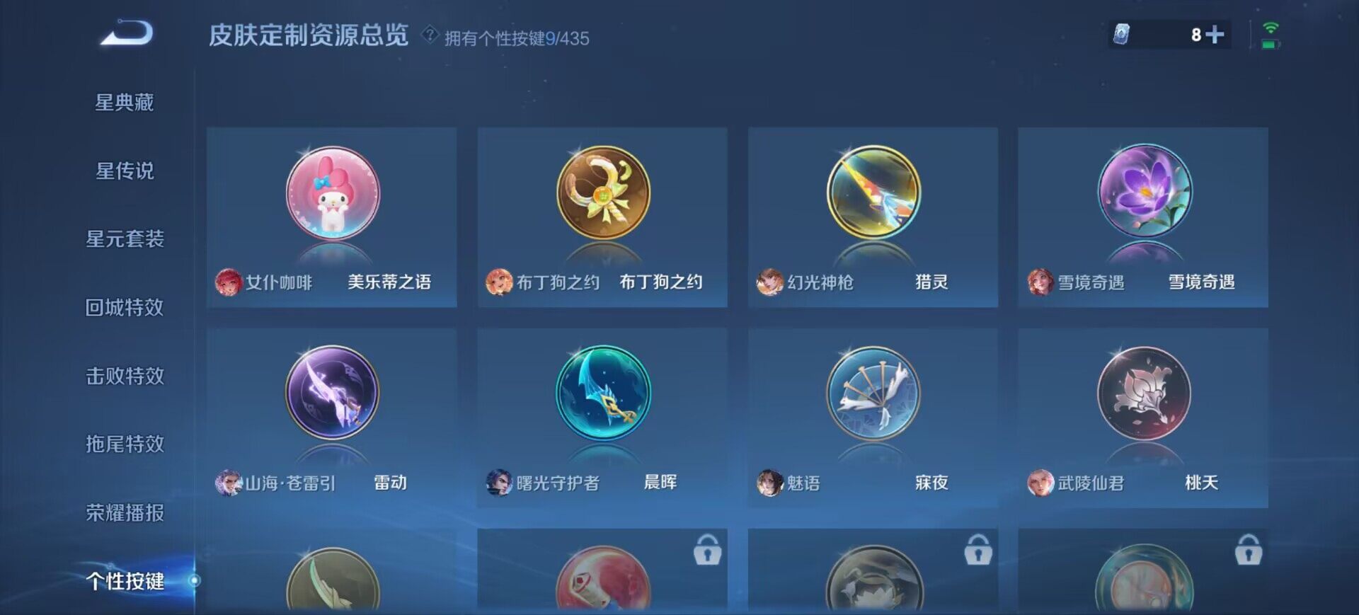 WZEY4704284王者荣耀账号详情图11 WZEY4704284王者荣耀账号详情图11