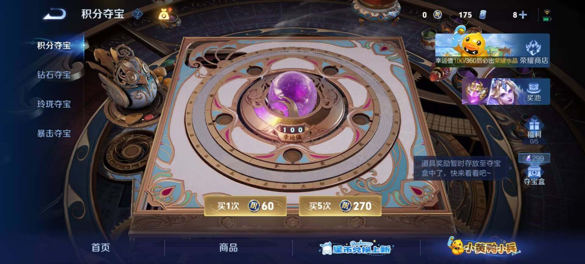 WZEY4704284王者荣耀账号详情图13 WZEY4704284王者荣耀账号详情图13