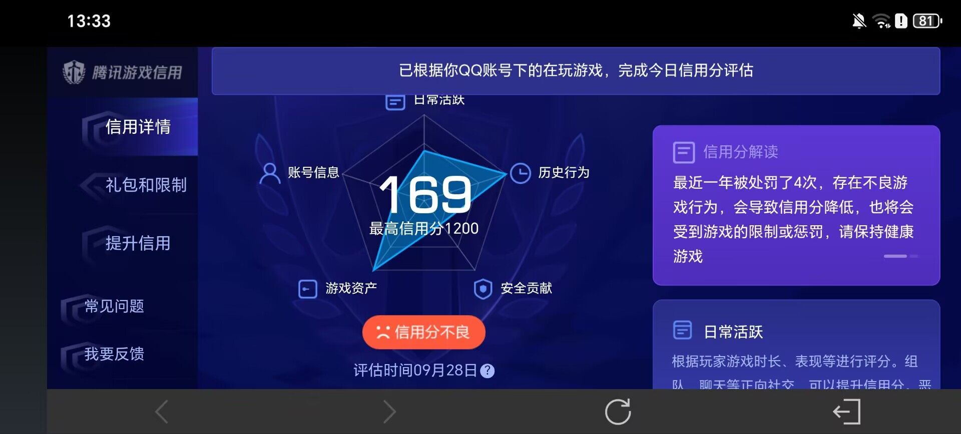 WZEY4704284王者荣耀账号详情图17 WZEY4704284王者荣耀账号详情图17