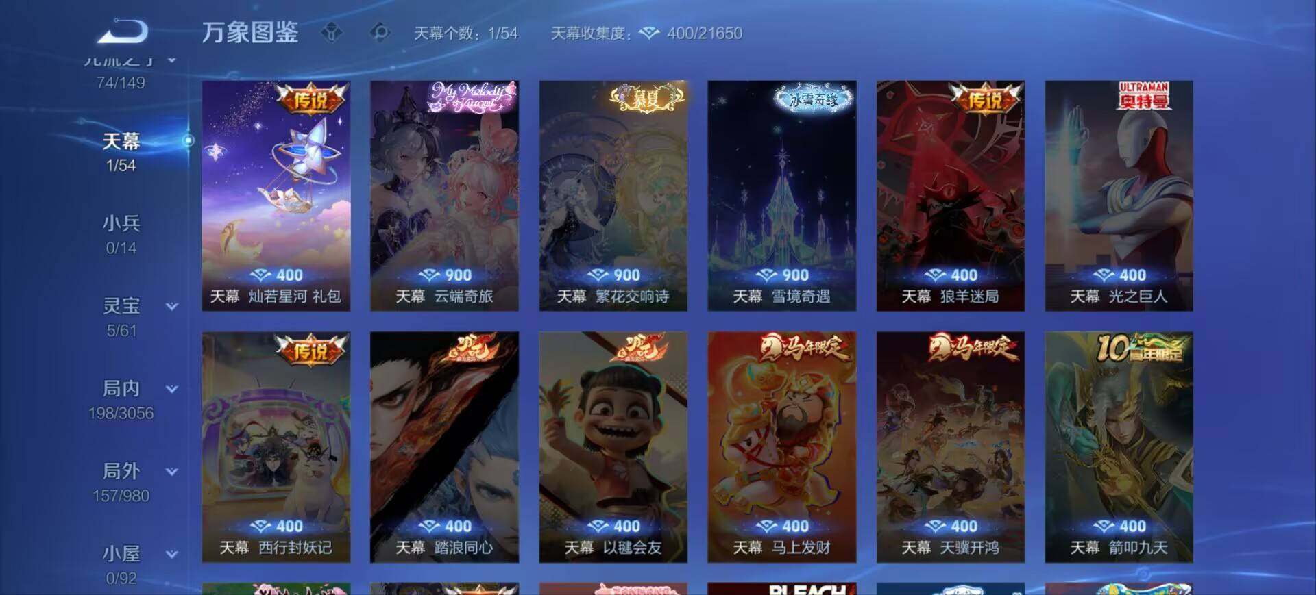 WZEY4704284王者荣耀账号详情图18 WZEY4704284王者荣耀账号详情图18