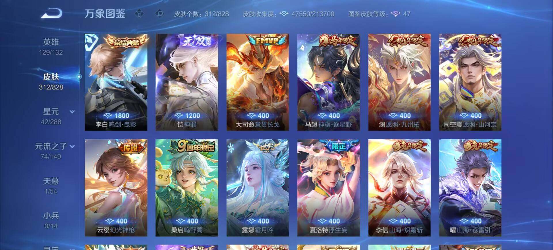 WZEY4704284王者荣耀账号详情图19 WZEY4704284王者荣耀账号详情图19