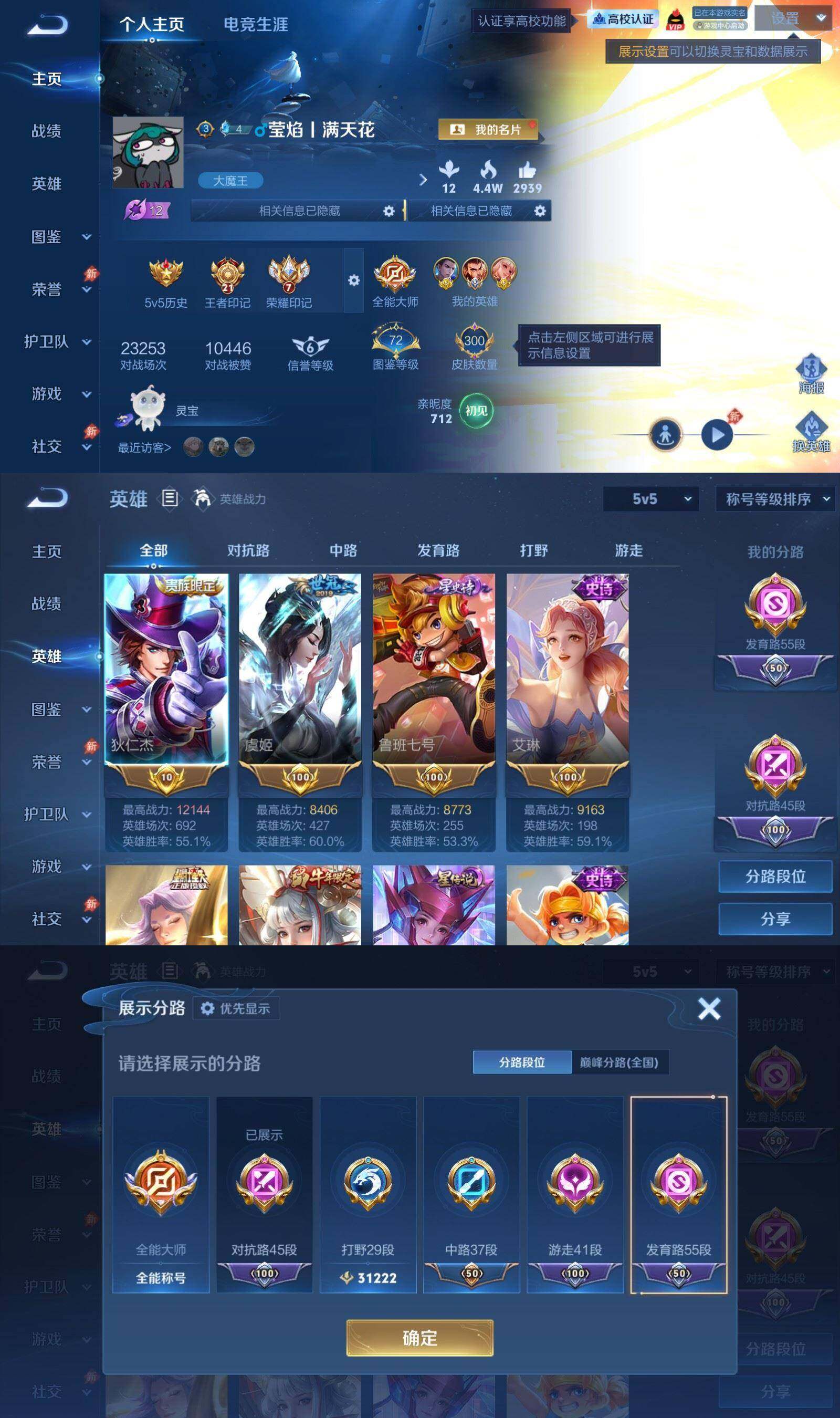 账号详情图片