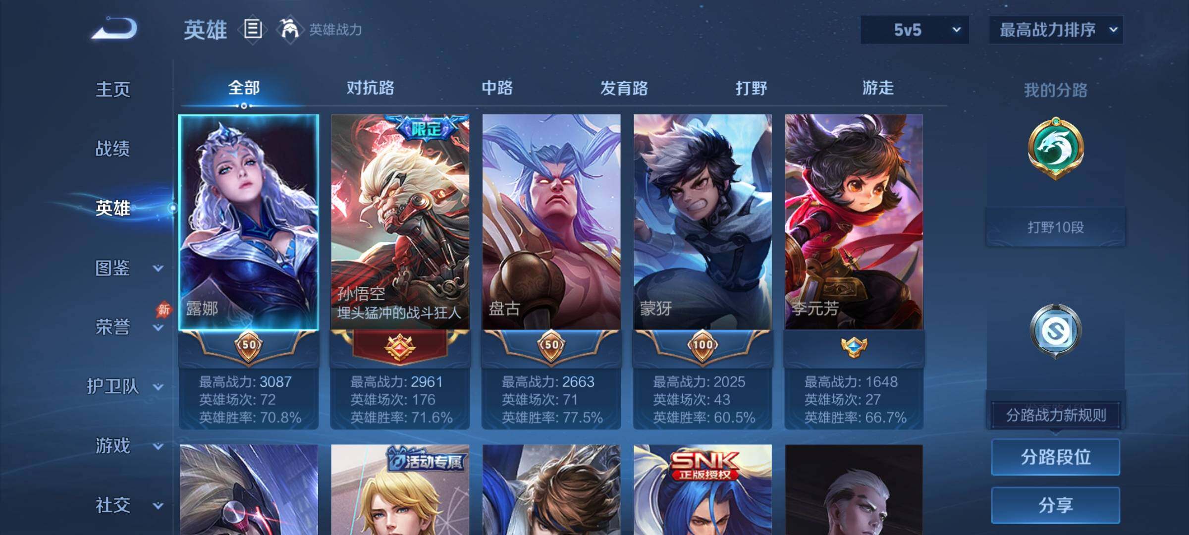 账号详情图片