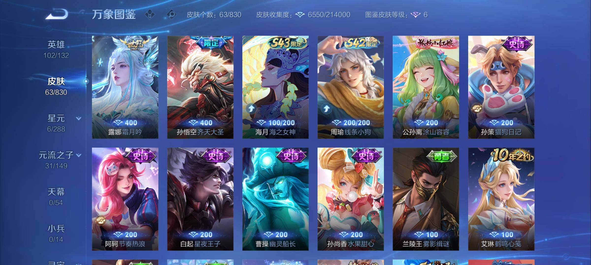 账号详情图片