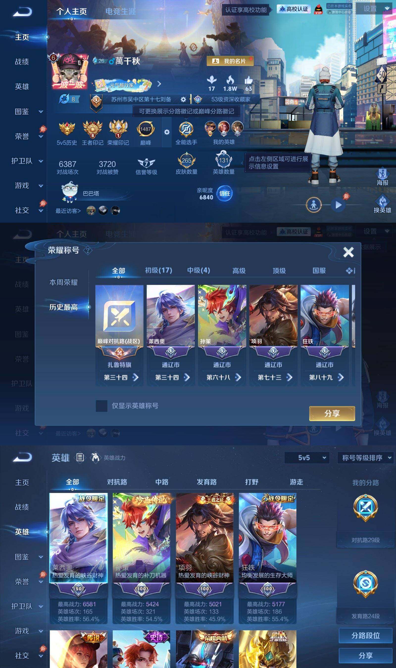 WZPX4701841王者荣耀账号详情图2 WZPX4701841王者荣耀账号详情图2