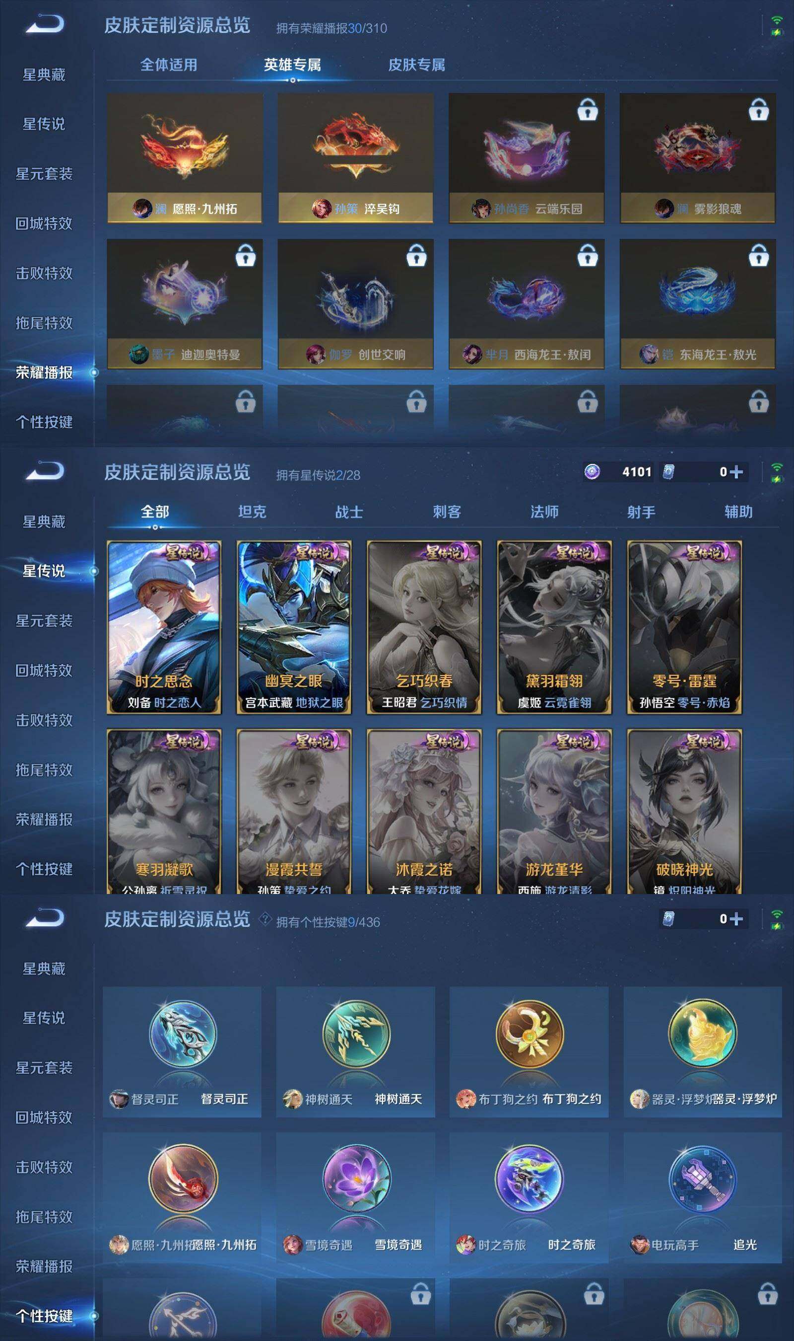 WZPX4701841王者荣耀账号详情图8 WZPX4701841王者荣耀账号详情图8