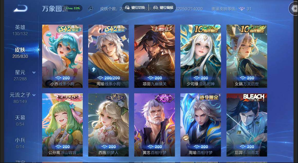 账号详情图片