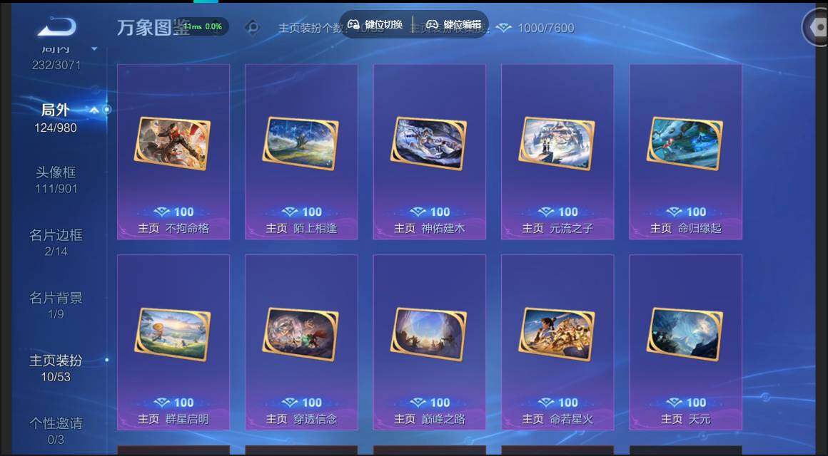 账号详情图片