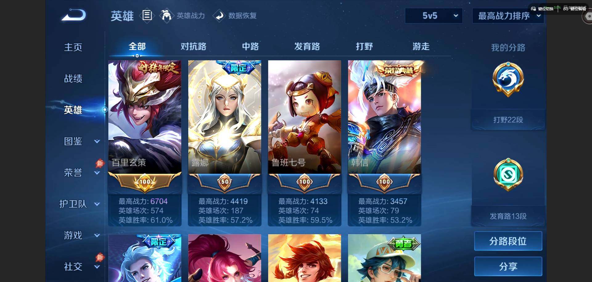 账号详情图片