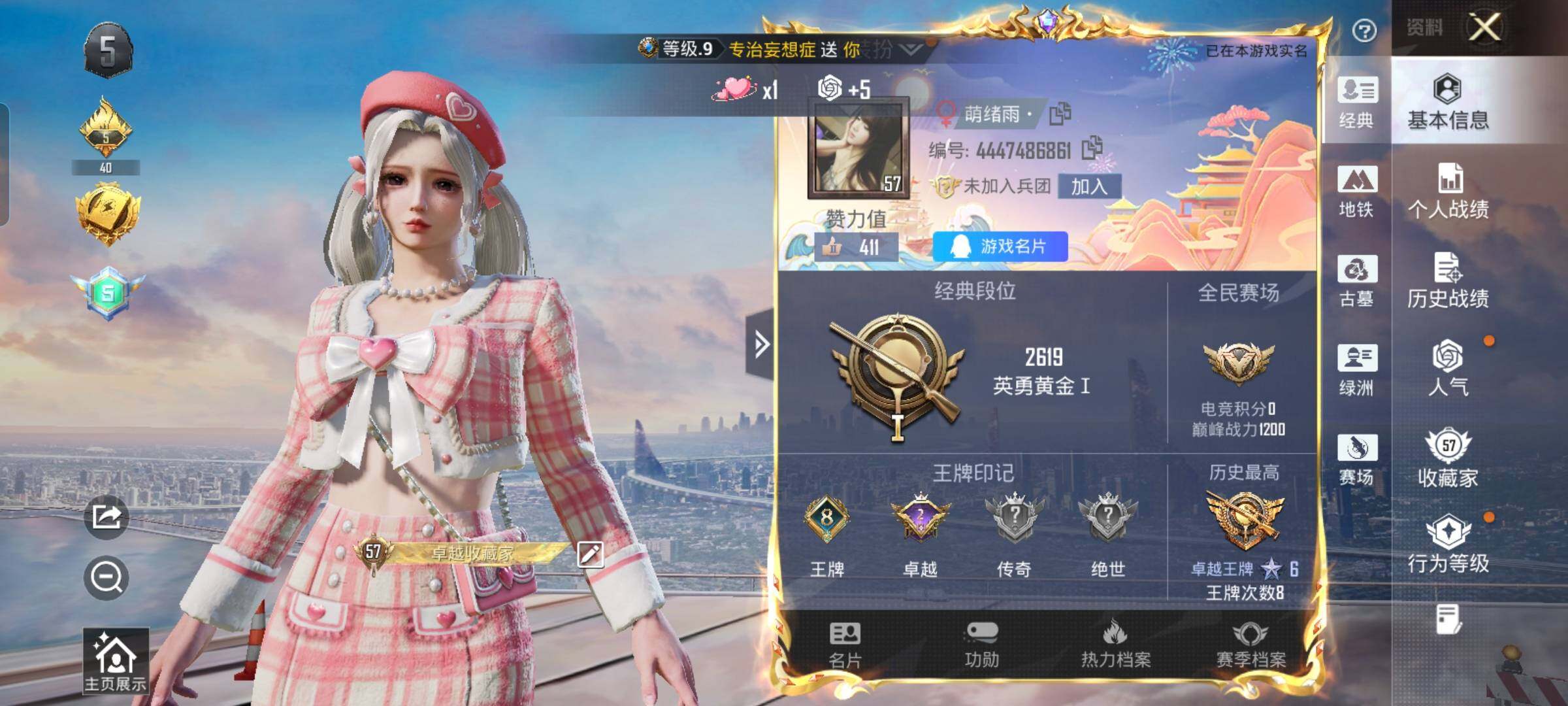 账号详情图片