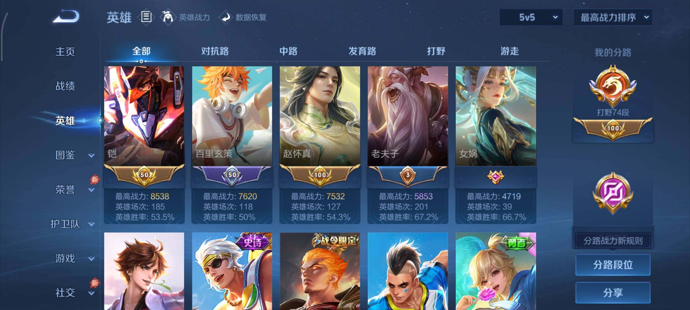 账号详情图片