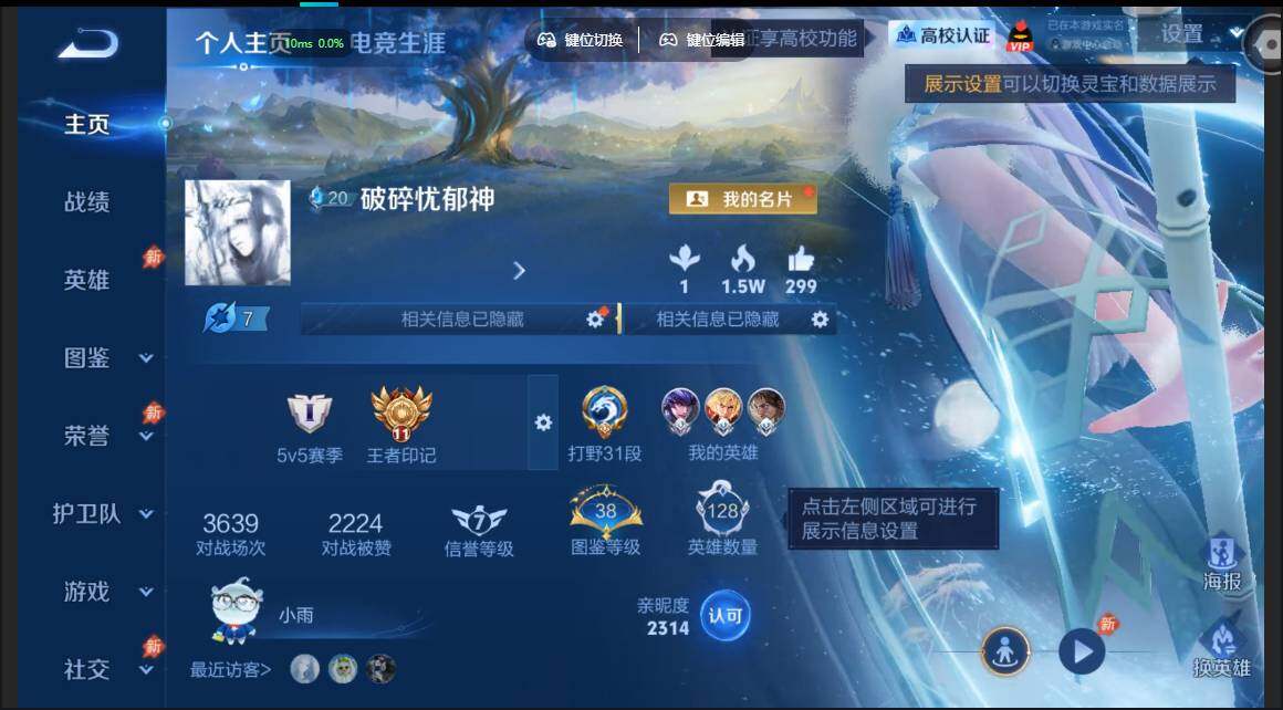 账号详情图片