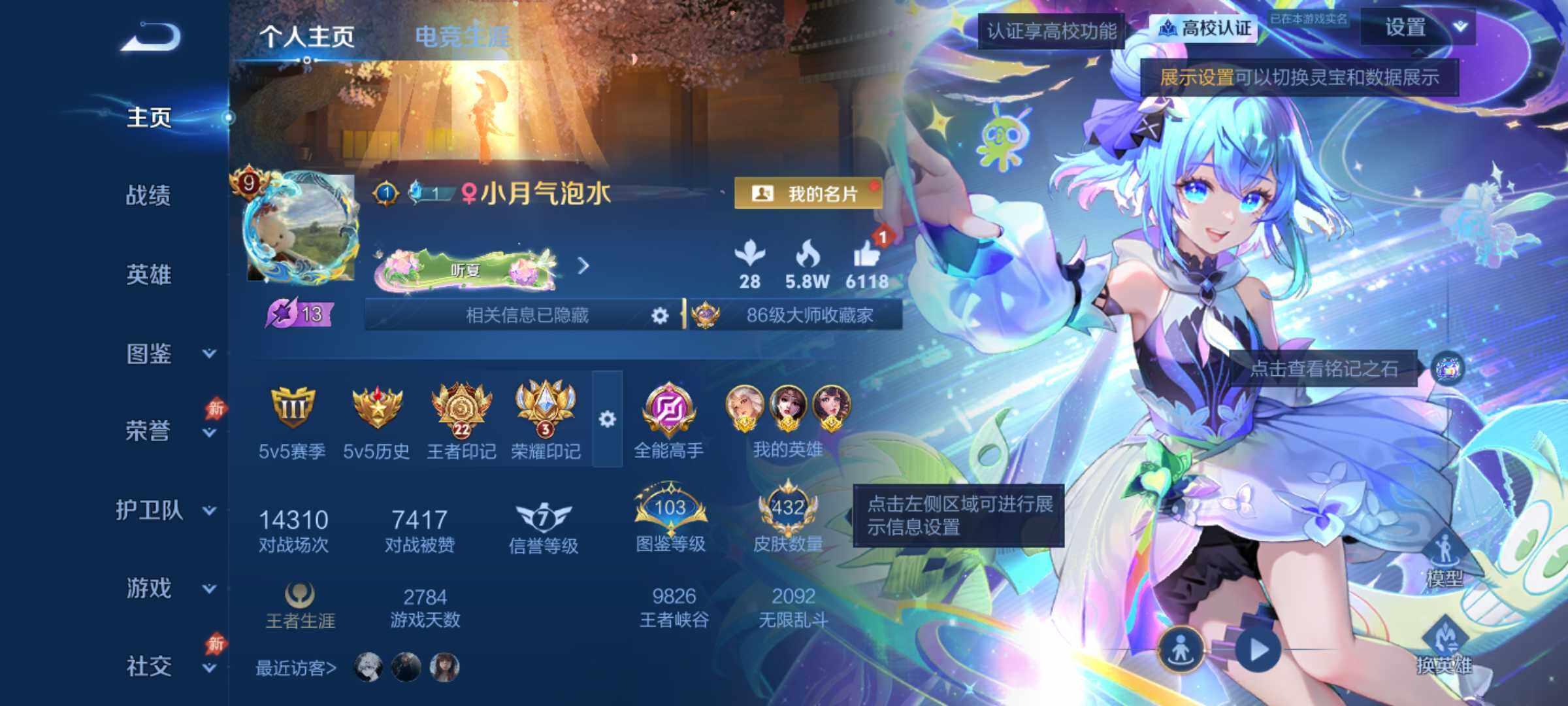 王者荣耀账号安卓QQ漂亮女号v9-22王者印记-4星传说-亲密道具多多
安卓Q-V9-至尊星耀III段位-130英雄-4