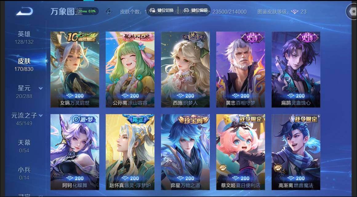账号详情图片