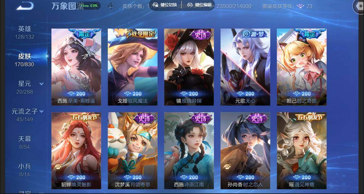 账号详情图片
